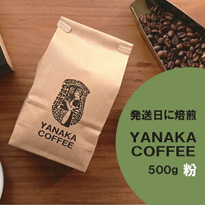 yӂ邳Ɣ[ŁzYANAKA COFFEE@i-҂jRuuh500g@R[q[