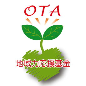 【ふるさと納税】地域力応援基金【お礼の品はございません】