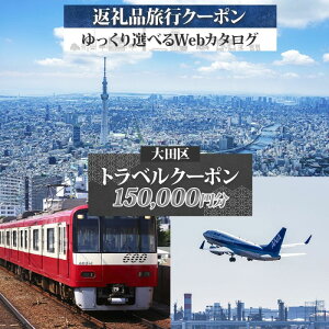 yӂ邳Ɣ[Łzc ォIׂ闷sWebJ^OŎgI sN[|i150,000~j s h