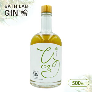yӂ邳Ɣ[ŁzBATH LAB GIN w 500ml W  IWi NtgW Hcu[ Mtg v[g c s