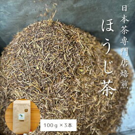 【ふるさと納税】ほうじ茶 当店焙煎ほうじ茶 お茶 自家焙煎 茶葉 ブレンド 旨み 香ばしい 豊かな香り 深い味わい 看板商品 大田区 東京都