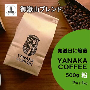 yӂ邳Ɣ[Łz[YANAKA COFFEE]R[q[iE҂j ԎRuh  500g 2 Ȃ IWi uh ԎR R[q[   s c