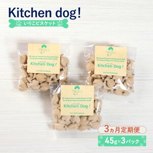 yӂ邳Ɣ[Łzy3ցzIriko biscuit 肱rXPbg 3pbN   hbOt[h NbL[ rXPbg 