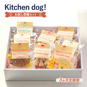 yӂ邳Ɣ[Łzy3ցzKitchen Dog!@8Zbg   hbOt[h NbL[ rXPbg 