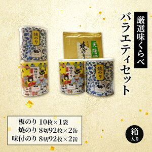 �y�ӂ邳�Ɣ[�Łz���I������� �o���G�e�B�Z�b�g ������ (�̂� �Ă̂� ���t�̂� 3��l�ߍ��킹) ���q�C�ۓX ���I ���������N �̂� �Ă̂� �Ă��C�� �C�� ���t�̂� �Â� �l�C �l�ߍ��킹 