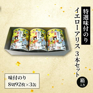 �y�ӂ邳�Ɣ[�Łz���I ���t�̂� �C�G���[�A���X 3�{�Z�b�g ������ ���q�C�ۓX ���I �㎿ �Ă��C�� �Ă̂� �C�� ���t�C�� �Â� �l�C �����s ��c��