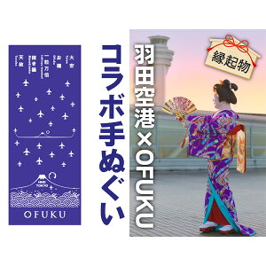 yӂ邳Ɣ[ŁzSKY WEDDING HANEDA OFUKU LOʂ Hc`IWifUC 2Zbg LO vo s@  ؂Ȑl ǉ yY    ֗ ^yXg[ 