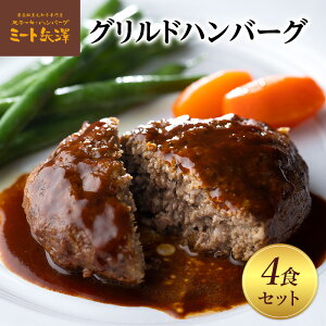 �y�ӂ邳�Ɣ[�Łz�n���o�[�O �~�[�g���V ���јa��100�� �O�����h�n���o�[�O �f�~�O���X�\�[�X4�H�Z�b�g �f�~�O���X�n���o�[�O ���јa�� ���X���� �W���[�V�[ �|�� �}�C���h ��c�� �����s