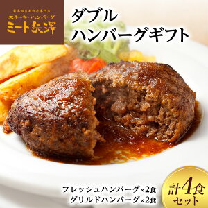 �y�ӂ邳�Ɣ[�Łz�n���o�[�O �~�[�g���V �_�u���n���o�[�O�M�t�g�e2�H�Z�b�g ���јa�� ���` �a���ݖ� �I���W�i���\�[�X ���X �Ԑg�� �T�[���C�� �V���g�[�u���A�� �W���[�V�[ ��c�� ��