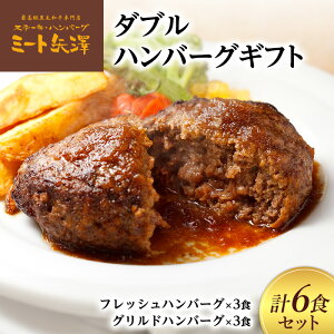 �y�ӂ邳�Ɣ[�Łz�n���o�[�O �~�[�g���V �_�u���n���o�[�O�M�t�g�e3�H�Z�b�g ���јa�� ���` �a���ݖ� �I���W�i���\�[�X ���X �Ԑg�� �T�[���C�� �V���g�[�u���A�� �W���[�V�[ ��c�� ��