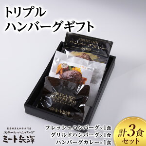 �y�ӂ邳�Ɣ[�Łz�n���o�[�O �~�[�g���V �g���v���n���o�[�O�M�t�g �e1�H�Z�b�g ���јa�� ���` �a���ݖ� �I���W�i���\�[�X ���X �Ԑg�� �T�[���C�� �V���g�[�u���A�� �J���[ �f�~�O���X