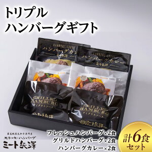 �y�ӂ邳�Ɣ[�Łz�n���o�[�O �~�[�g���V �g���v���n���o�[�O�M�t�g �e2�H�Z�b�g ���јa�� ���` �a���ݖ� �I���W�i���\�[�X ���X �Ԑg�� �T�[���C�� �V���g�[�u���A�� �J���[ �f�~�O���X