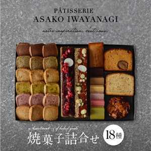 yӂ邳Ɣ[ŁzPATISSERIE ASAKO IWAYANAGI ĉَq lG 18 XC[c mَq Ăَq NbL[ pEhP[L Tu tBiVF t^ uEj[  َq Zbg lC 