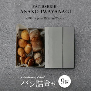 yӂ邳Ɣ[Łzsr[Ly[tPATISSERIE ASAKO IWAYANAGI plߍ킹 9Zbg Ⓚ Hp p p o^[ َqp [p H [jO Hה x[J