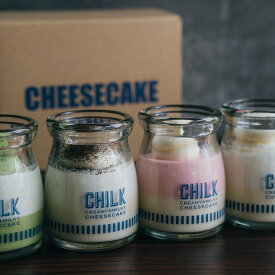 【ふるさと納税】CHILK(チルク) 瓶入りチーズケーキ 4種4個 詰め合わせ [プレーン・ストロベリー・季節限定フレーバー] スイーツ ケーキ チーズケーキ 瓶詰め お土産 おみやげ デザート お菓子 ご褒美 贅沢 ギフト プレゼント 贈り物