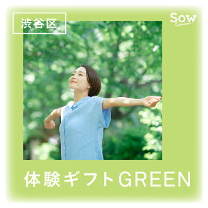�y�ӂ邳�Ɣ[�Łz�a�J���� �̌��M�t�gGREEN�ie�M�t�g�j