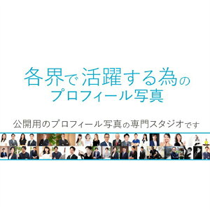 �y�ӂ邳�Ɣ[�Łz�e�E�Ŋ��􂷂�ׂ̃v���t�B�[���ʐ^�B�e [���i�C�e�b�h�\�Q���ʐ^�X�^�W�I] �����s �a�J�� ���� �s�� �a�J �ʐ^ �v���t�B�[�� �ʐ^�B�e ��ގʐ^ �X�^�W�I ���^�b�` SNS �u