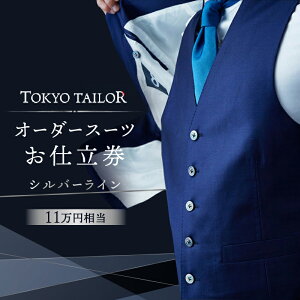 yӂ邳Ɣ[ŁzI[_[X[cd[TOKYO TAILOR]Vo[C i11~j