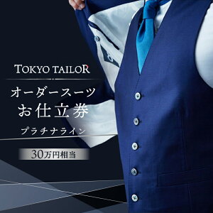 yӂ邳Ɣ[ŁzI[_[X[cd[TOKYO TAILOR]v`iC i30~j