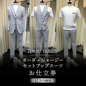 yӂ邳Ɣ[ŁzI[_[W[WZbgAbvX[cd[TOKYO TAILOR] i12~j