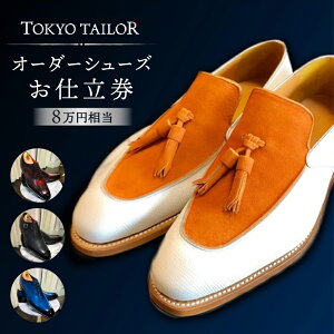yӂ邳Ɣ[ŁzI[_[V[Yd[TOKYO TAILOR] i8~j