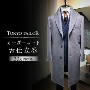 yӂ邳Ɣ[ŁzI[_[R[gd[TOKYO TAILOR]i30~j