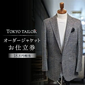 yӂ邳Ɣ[ŁzI[_[WPbgd[TOKYO TAILOR] i18~j