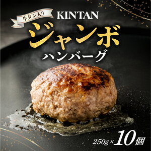 �y�ӂ邳�Ɣ[�Łz[KINTAN]250g�I���^������g�W�����{�h�n���o�[�O 10����