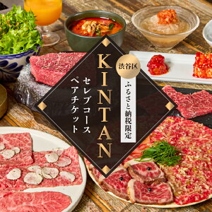 yӂ邳Ɣ[ŁzqhN1ttraJӂ邳Ɣ[Ō KINTANZuR[XyA`Pbg@(`EfBi[) saJ s ZuR[X yA `Pbg ē H 