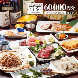 yӂ邳Ɣ[Łzu bvH60,000~ s aJ s ό `Pbg H aH \ {H R[X  ` H f[g p Mtg v[g 