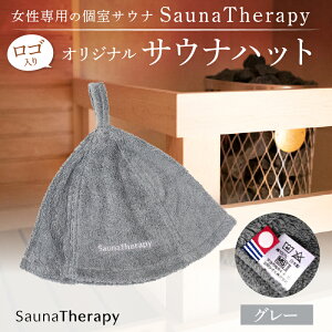 yӂ邳Ɣ[ŁzyJ[Iׂzp̌TEiySaunaTherapyzSIWiTEinbg[1_] saJ TEi nbg IWi SaunaTherapy p TEi  