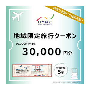 �y�ӂ邳�Ɣ[�Łz�����s�a�J�� ���{���s �n����藷�s�N�[�|��30,000�~�� �����s�a�J�� ���� �s�� �a�J ���s�� �N�[�|�� �`�P�b�g �h���� �ЂƂ藷 ��l�� �Ƒ����s �ӂ��藷 ��l�� �F�B���s