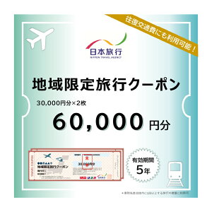 �y�ӂ邳�Ɣ[�Łz�����s�a�J�� ���{���s �n����藷�s�N�[�|��60,000�~�� �����s�a�J�� ���� �s�� �a�J ���s�� �N�[�|�� �`�P�b�g �h���� �ЂƂ藷 ��l�� �Ƒ����s �ӂ��藷 ��l�� �F�B���s