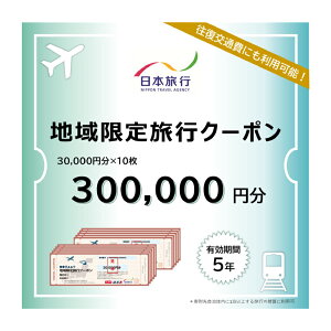 �y�ӂ邳�Ɣ[�Łz�����s�a�J�� ���{���s �n����藷�s�N�[�|��300,000�~�� �����s�a�J�� ���� �s�� �a�J ���s�� �N�[�|�� �`�P�b�g �h���� �ЂƂ藷 ��l�� �Ƒ����s �ӂ��藷 ��l�� �F�B��