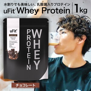 �y�ӂ邳�Ɣ[�Łz �y��ނ��I�ׂ�z uFit Whey Protein 1kg �����s �a�J�� �v���e�C�� 1kg �z�G�C ����ς��� ��y ���_�� ���� �`���R���[�g ���[�O���g �O���[���A�b�v�� �������Ȃ� �A���G���[�O
