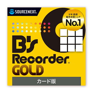 yӂ邳Ɣ[Łz fBXN쐬\tg B's Recorder GOLD s aJ \tg Y hCu ȒP p\R  y ҏW tHg[r[ `ϊ \tg 