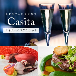 yӂ邳Ɣ[ŁzmRestaurant Casitan R[XyA`Pbg s aJ Xg `Pbg H yA ` R[X C^A R q LO 