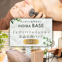 楽天市場】インディバの通販