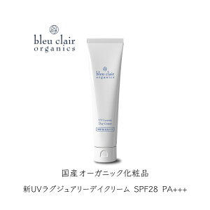 【ふるさと納税】新UVラグジュアリーデイクリーム SPF28 PA+++(UVクリーム) 東京 渋谷 クリーム UV ブルーライト 太陽光 化粧品 美容 送料無料