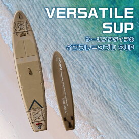 【ふるさと納税】VERSATILE SUP 東京都 渋谷区 サップ SUP ダブルアクションポンプ アルミパドル リーシュコード フィン リペアキット 空気圧調整バルブ ツーリングタイプ インフレータブルSUP 送料無料