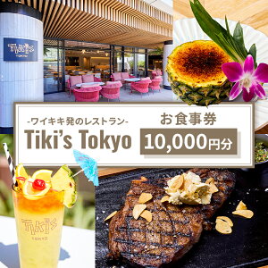 yӂ邳Ɣ[Łz Tikifs Tokyo 10,000~H s aJ `Pbg H  nC Xg f[g v[g H nH VN nCA 