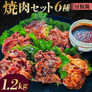 yӂ邳Ɣ[ŁzyIׂzēZbg6 s aJ t ݖ X  ȒP 1.2kg BBQ o[xL[  Jr Ef [X  {  Ⓚۑ 