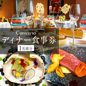 yӂ邳Ɣ[Łz CONVIVIO fBi[Hi1lj s aJ C^A Xg H `Pbg C^A R[X fBi[ 