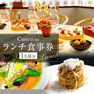 yӂ邳Ɣ[Łz CONVIVIO `Hi1lj s aJ C^A Xg H `Pbg C^A R[X ` 
