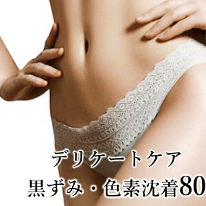 �y�ӂ邳�Ɣ[�Łz�y�t�F���P�A�G�X�e�z�f���P�[�g�P�A�R�[�X�i�����݁E�F�f�����P�A�j80�� �����s �a�J�� �`�P�b�g �̌��`�P�b�g ���[���z�M �t�F���P�A �G�X�e ���N ���邨�� �����݉��P 