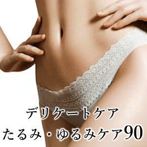 �y�ӂ邳�Ɣ[�Łz�y�t�F���P�A�G�X�e�z�f���P�[�g�P�A�R�[�X�i����݁E���݃P�A�j90�� �����s �a�J�� �`�P�b�g �̌��`�P�b�g ���[���z�M �t�F���P�A �G�X�e �������� ���邨�� �����݉�