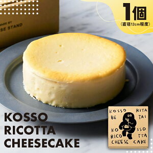 yӂ邳Ɣ[ŁzCHEESE STANDyKOSSO RICOTTA CHEESECAKEz