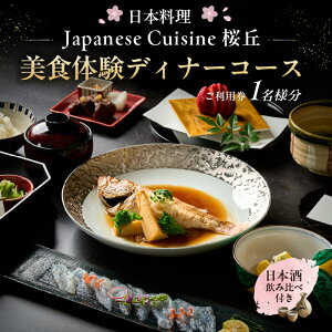 yӂ邳Ɣ[ŁzyZA^[}zezm{uJapanese Cuisine uvnł̔ȞfBi[R[Xpi1ܕj{ݔוt s aJ H `P