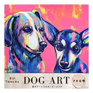 �y�ӂ邳�Ɣ[�Łz�����A�[�g F40�� EIJI TAMURA DOG ART�y�t���I�[�_�[���C�h�G��z