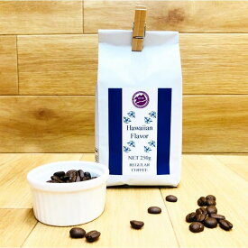 【ふるさと納税】ハワイアンフレーバー（粉）2pack | コーヒー カフェ 珈琲 人気 おすすめ 送料無料 東京 中野区